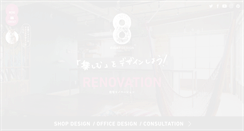Desktop Screenshot of eightdesign.jp
